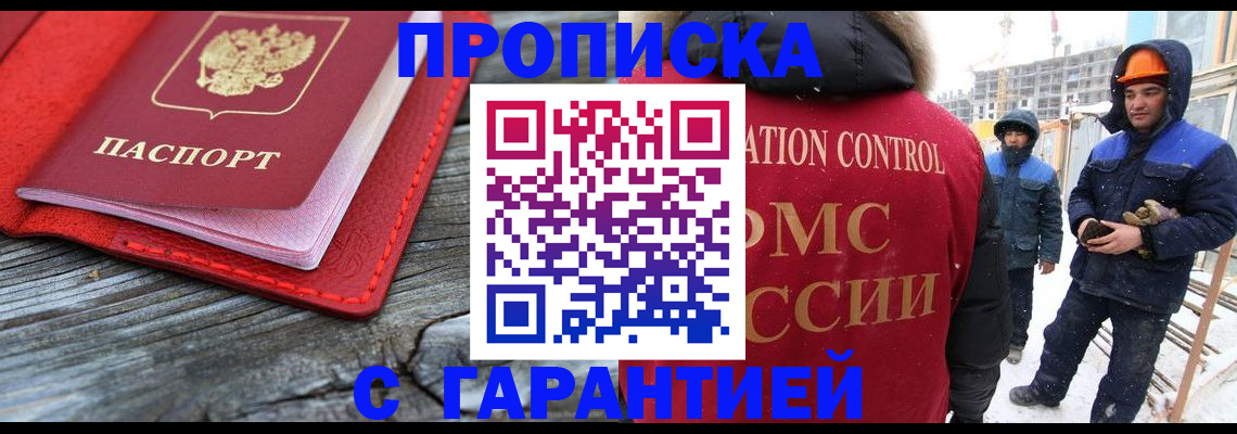 временная регистрация для школы в Нижней Туре