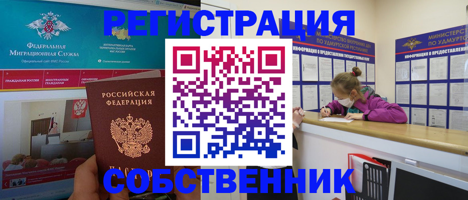 временная регистрация поиск в Нижней Туре