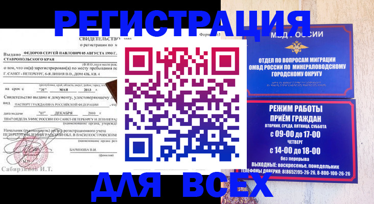 временная регистрация поиск в Нижней Туре